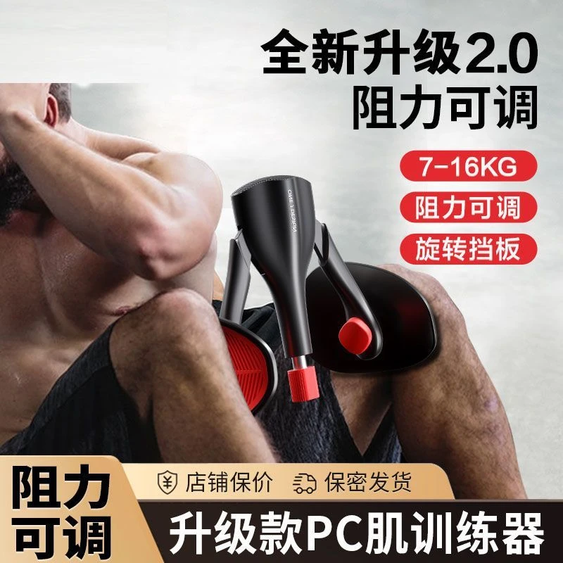 晨升凯格尔盆底训练器男女多功能瘦大腿夹腿提肛括约pc肌锻炼器