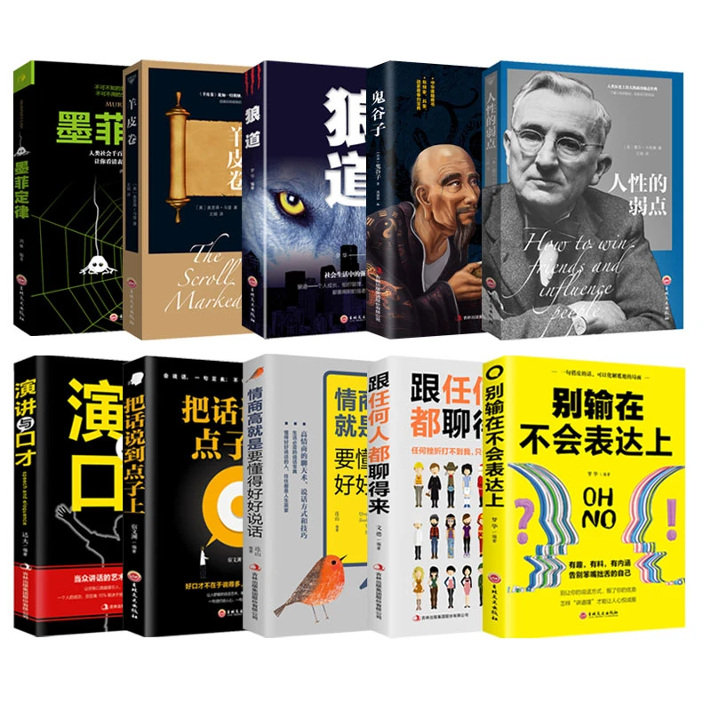 受益一生的10本书 成功励志书籍畅销书推荐全套5册人生必读10本书