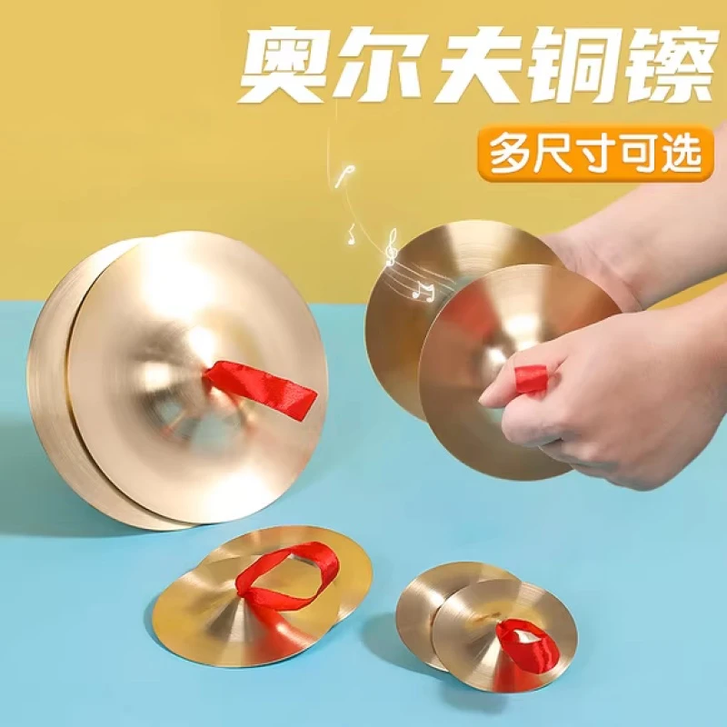 儿童纯铜铜镲大擦小嚓敲锣打鼓乐器玩具全套专业三句半道具罗铙钹