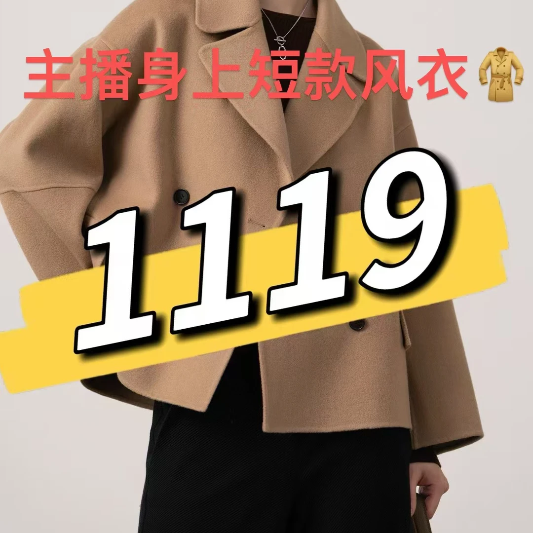 秋冬加棉时尚短款格子风衣-1119