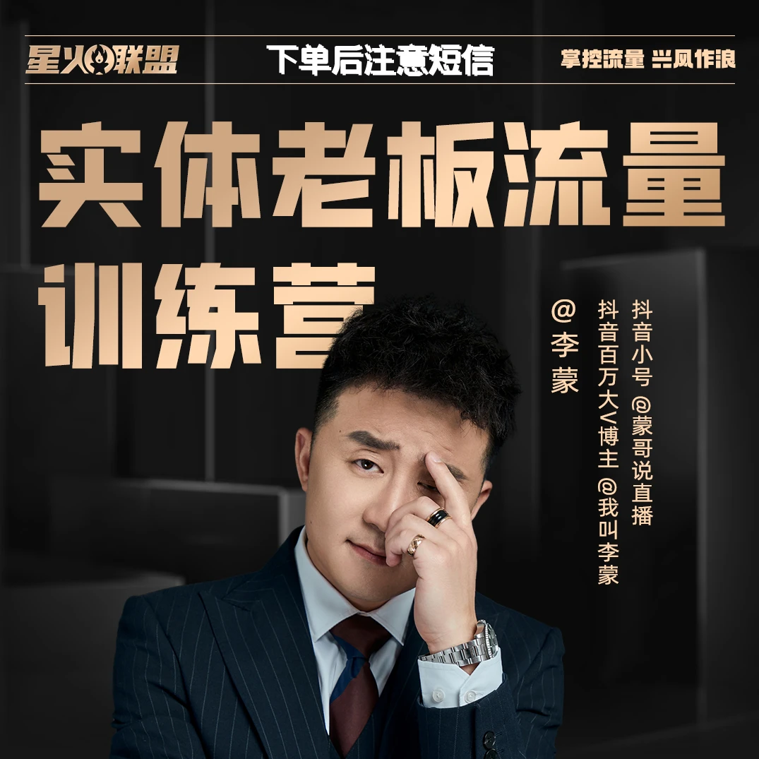 实体店获客训练营【安卓用户专享】