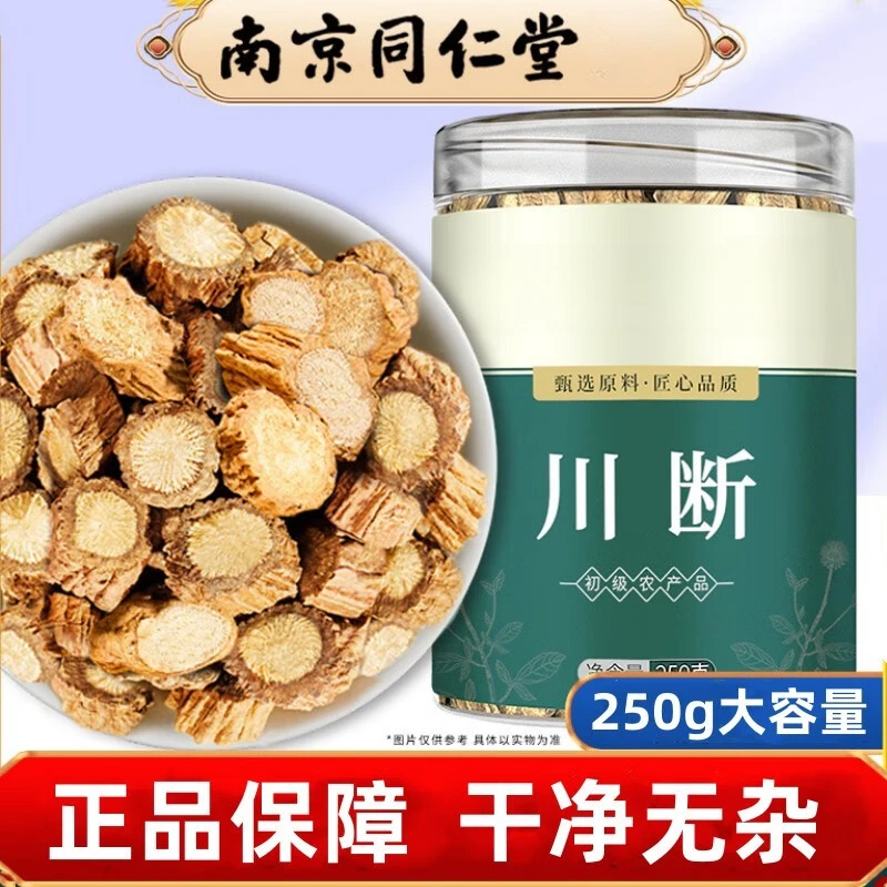 川断泡茶泡水喝的四川续断男性滋补川段枸杞组合的正品新货桑葚1g