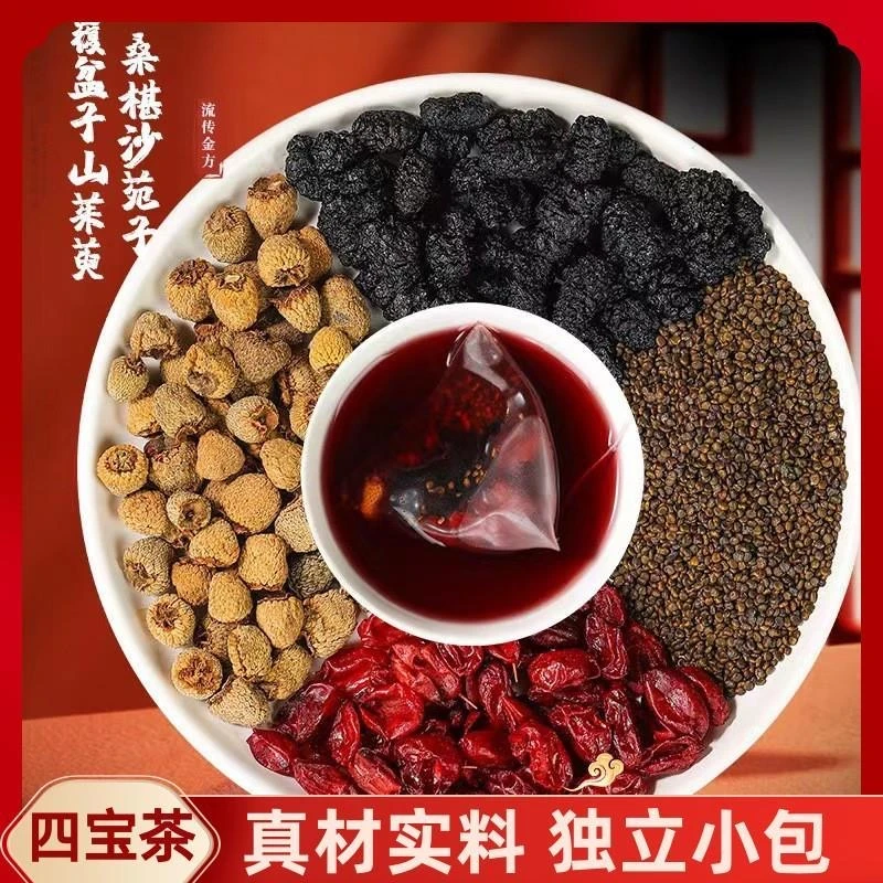 品质沙苑子覆盆子山茱肉桑葚组合茶包方便干净食用农产品5g