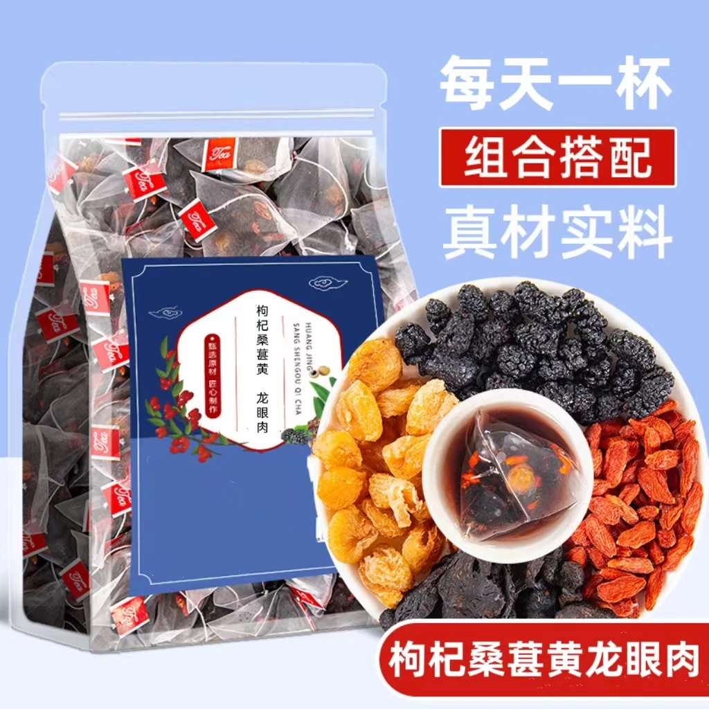 枸杞5g桑椹5g黄2g龙眼肉3g原料男士泡水泡茶组合包煮水 三角包10g