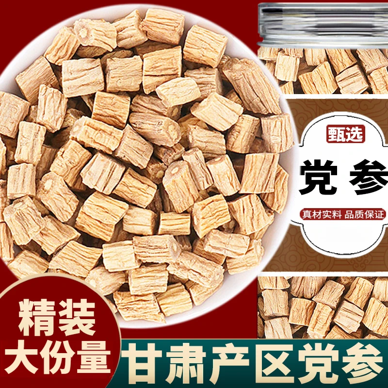 甘肃野生党参正品大段条干货当归元气四宝茶原料黄芪根茎类农产品