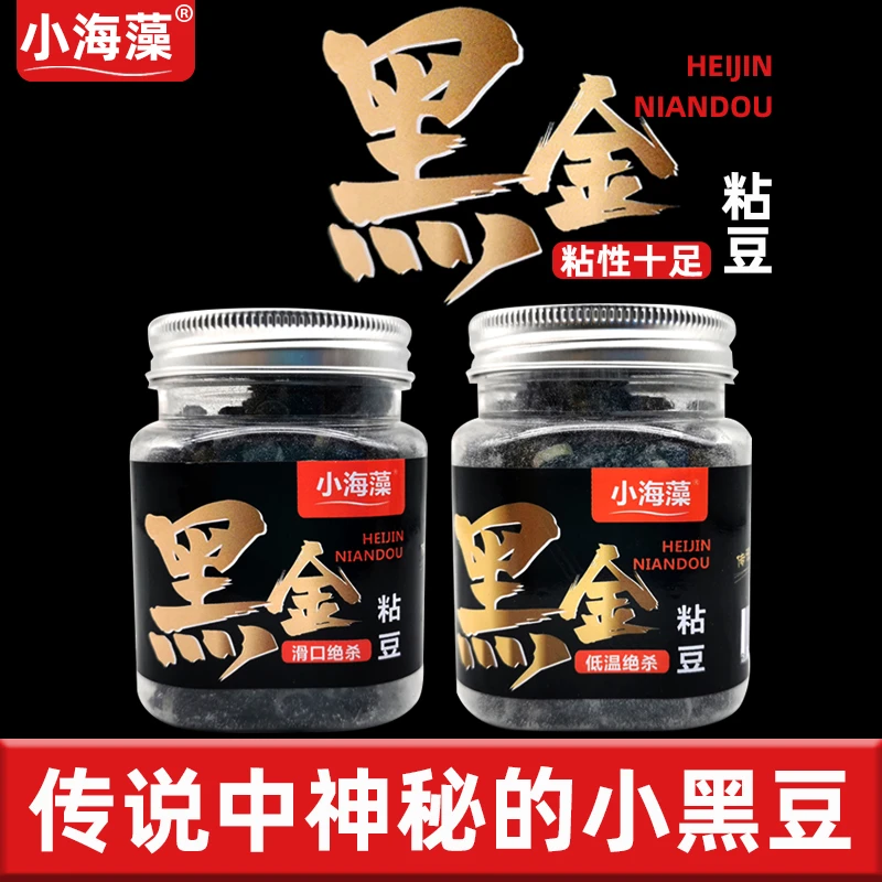 小海藻黑金速粘豆粘秒皮筋颗粒黑坑老滑鱼回锅鱼鲤鱼鲫鱼无需粘粉