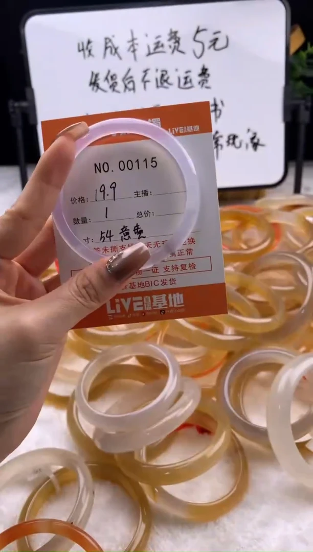 【闪购商品】玛瑙/玉髓手镯未镶嵌115