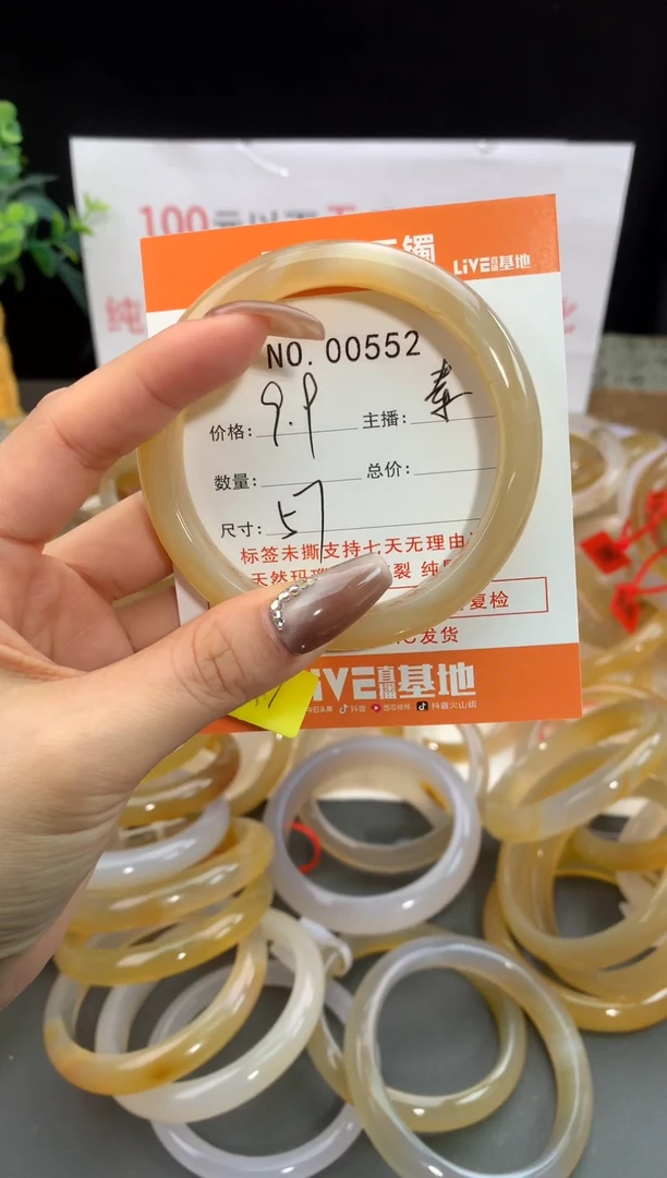 【闪购商品】玛瑙/玉髓手镯未镶嵌手镯