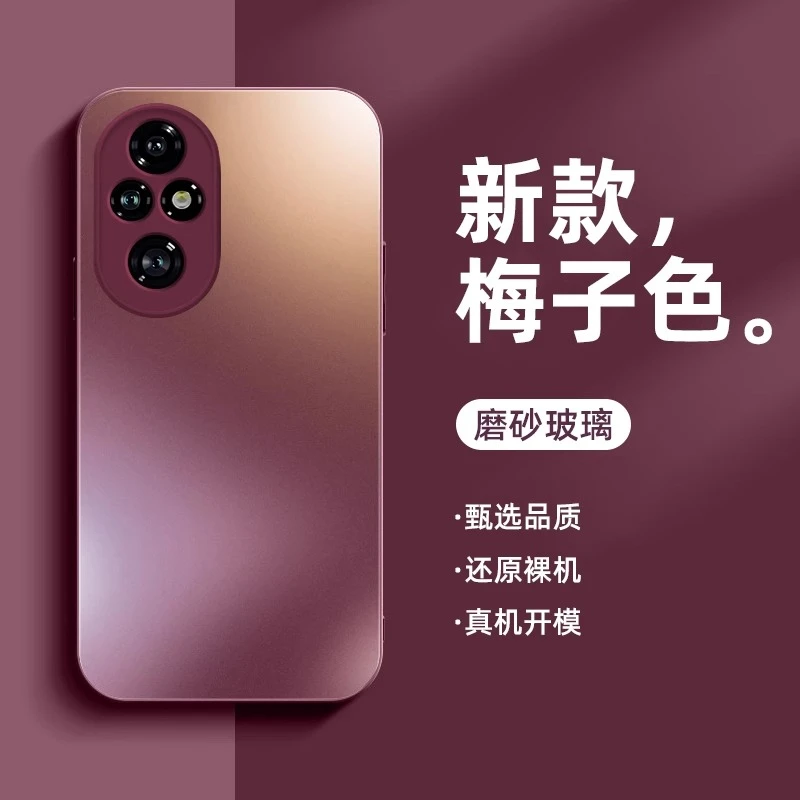 适用荣耀200手机壳新款磨砂玻璃200pro全包防摔高级感梅子色超薄