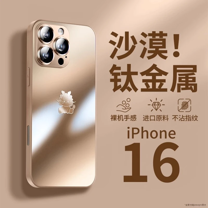 适用苹果16pro手机壳新16磨砂玻璃15pro自带镜头膜14超薄13防摔壳