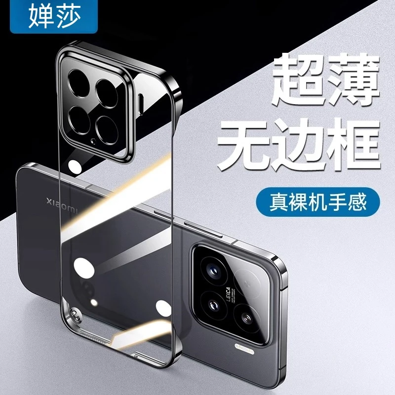 适用小米15手机壳15pro新款透明无边框超薄高端镜头全包裸机手感