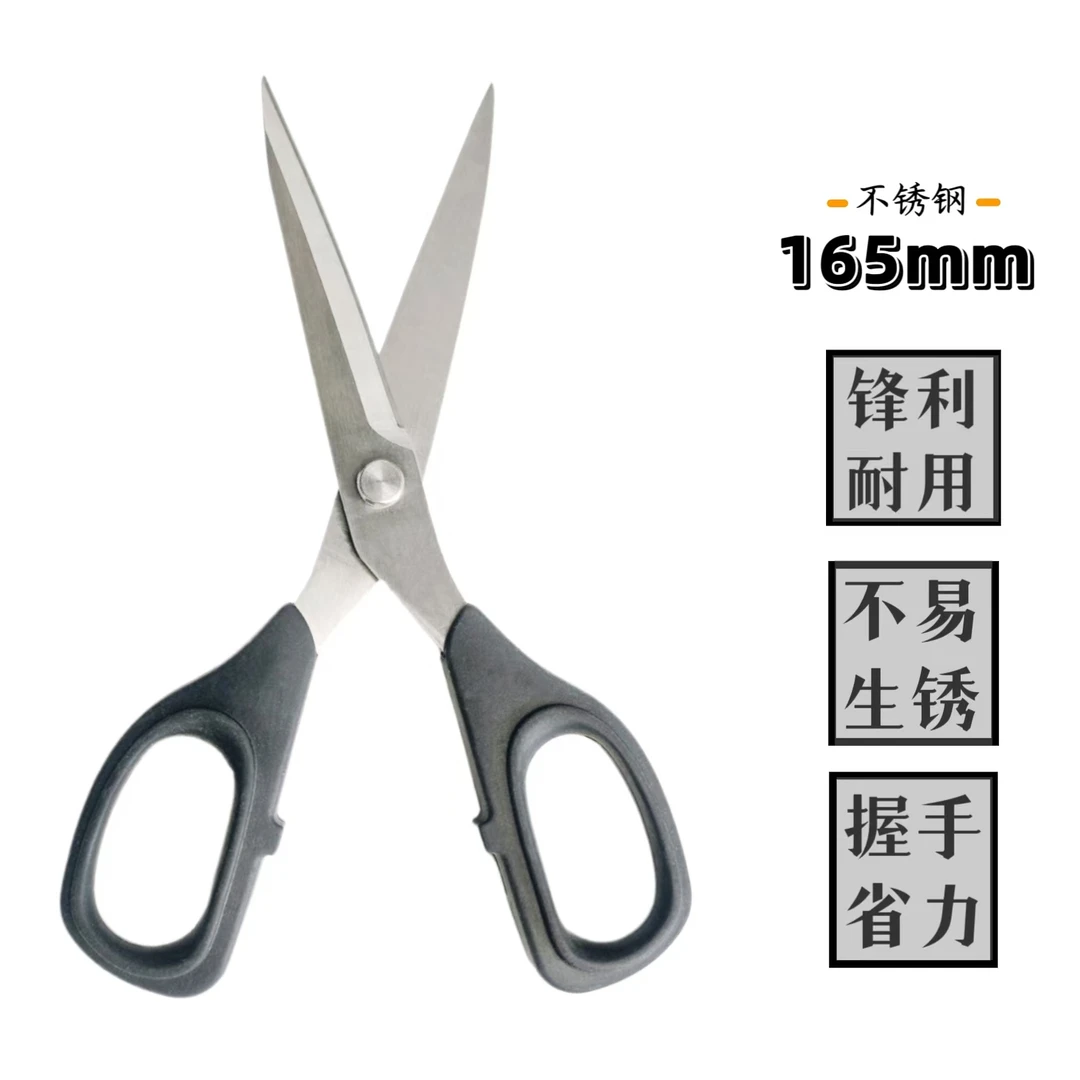 品字牌轻便服装剪刀裁缝剪家用剪工业剪刀不锈钢剪刀多功能尖头