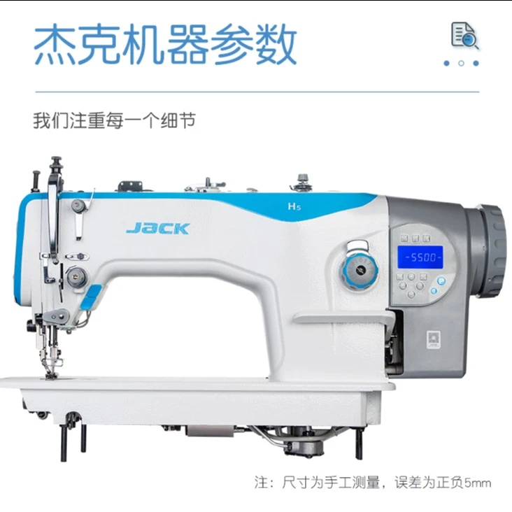 杰克H2/H5-刀车工业同步厚料缝纫机附近同城电脑电动全自动剪线