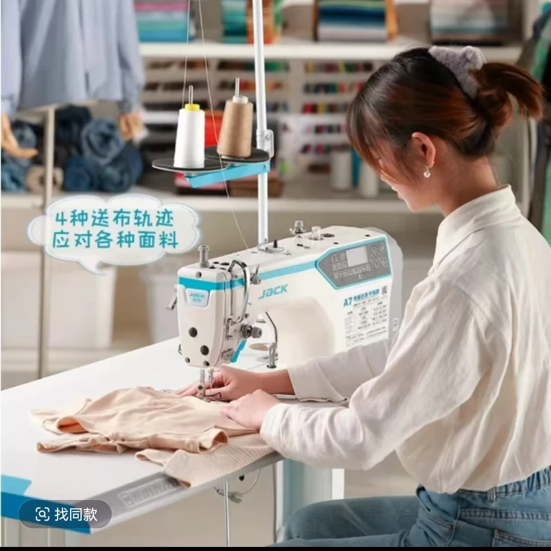 【中秋福利】杰克A7智能送布缝纫机工业用多功能家用过梗全自动平车