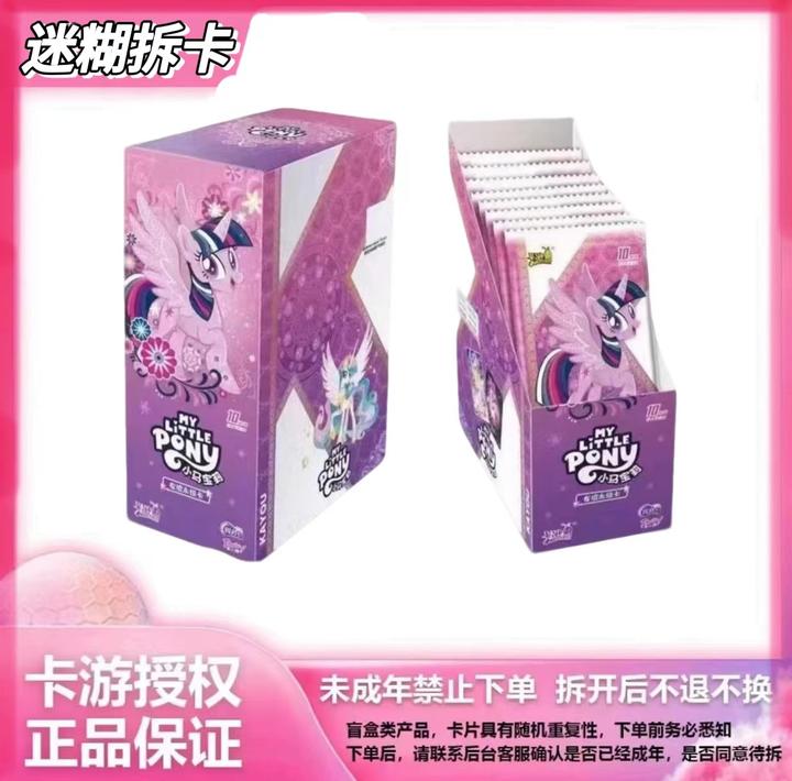 卡游【深海巨物】小马宝莉辉月包第六弹收藏卡牌盲盒动漫盲盒正版
