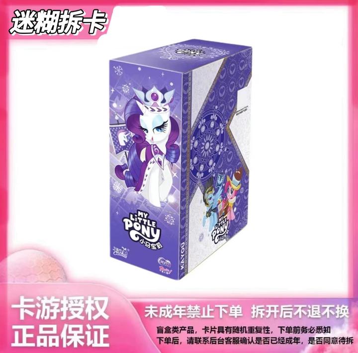 卡游拆盒 【小马宝莉辉月包三弹】收藏周边卡牌盲盒动漫宝宝纸质