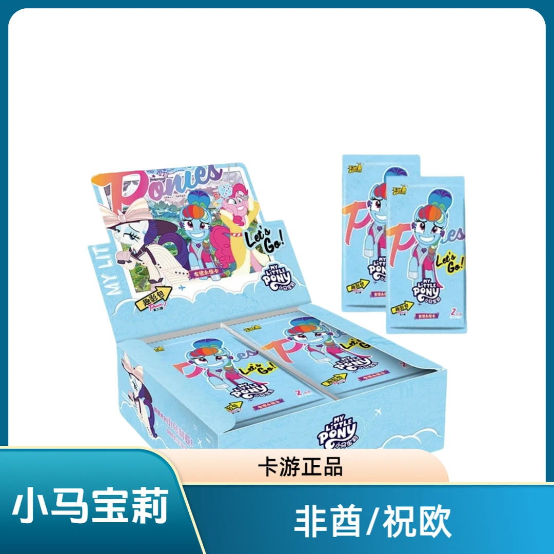 【趣影二非酋/祝欧】卡游小马宝莉正版授权趣影第2弹盲盒【同意代拆】