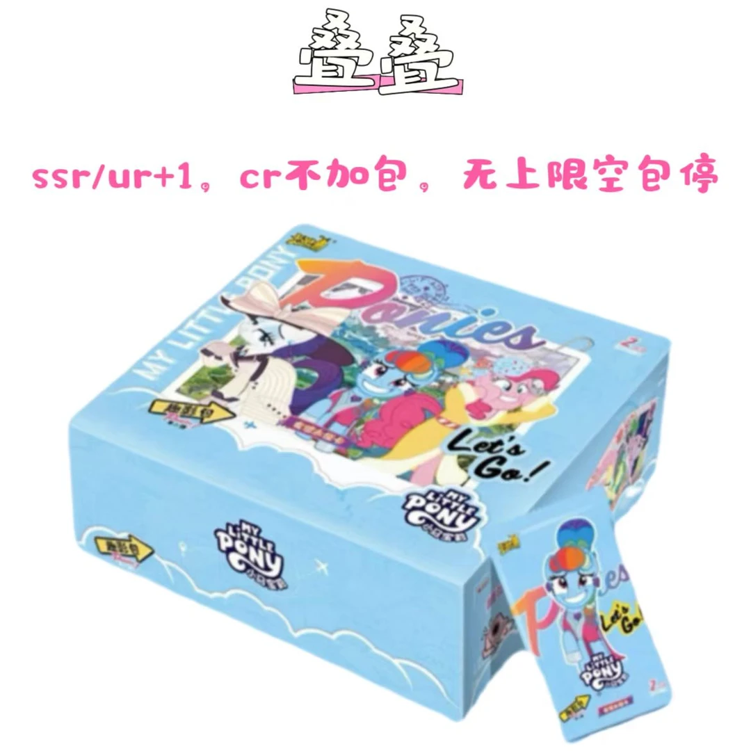 【叠叠】小马宝莉卡游正版授权趣影2收藏盲盒【同意代拆卡】
