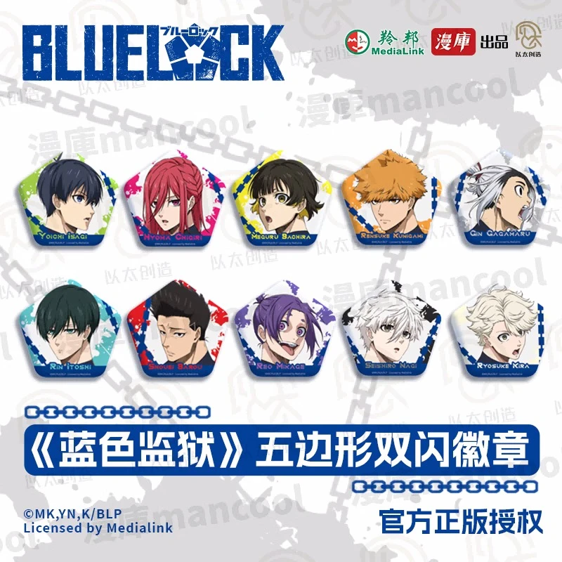 蓝色监狱五边形双闪徽章【已成年同意代拆】