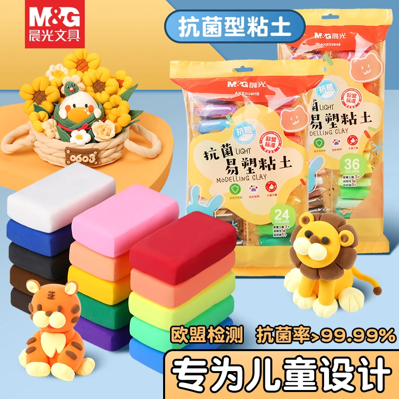 晨光文具袋装超轻粘土安全无毒不沾手幼儿园小学生手工DIY美术课
