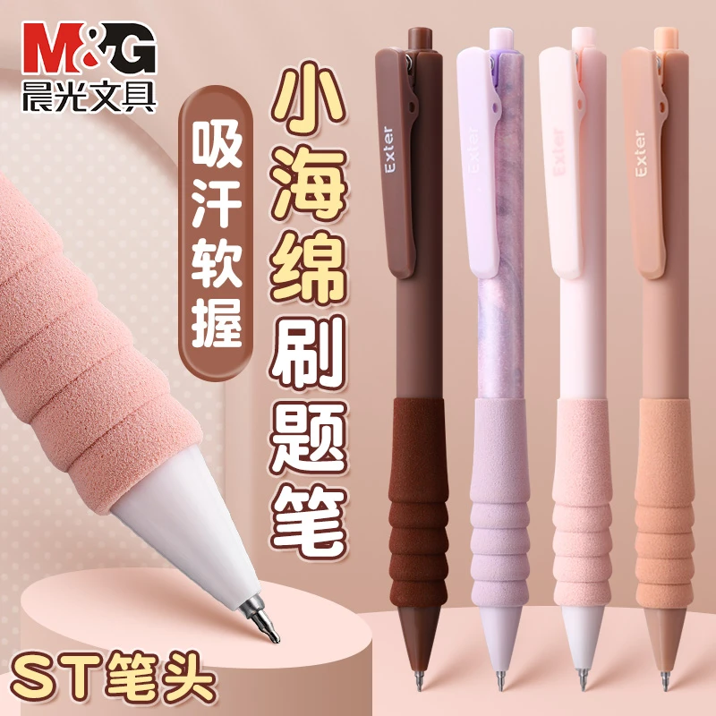 晨光云握手按动中性笔st头速干刷题笔吸汗签字笔学生专用笔黑色