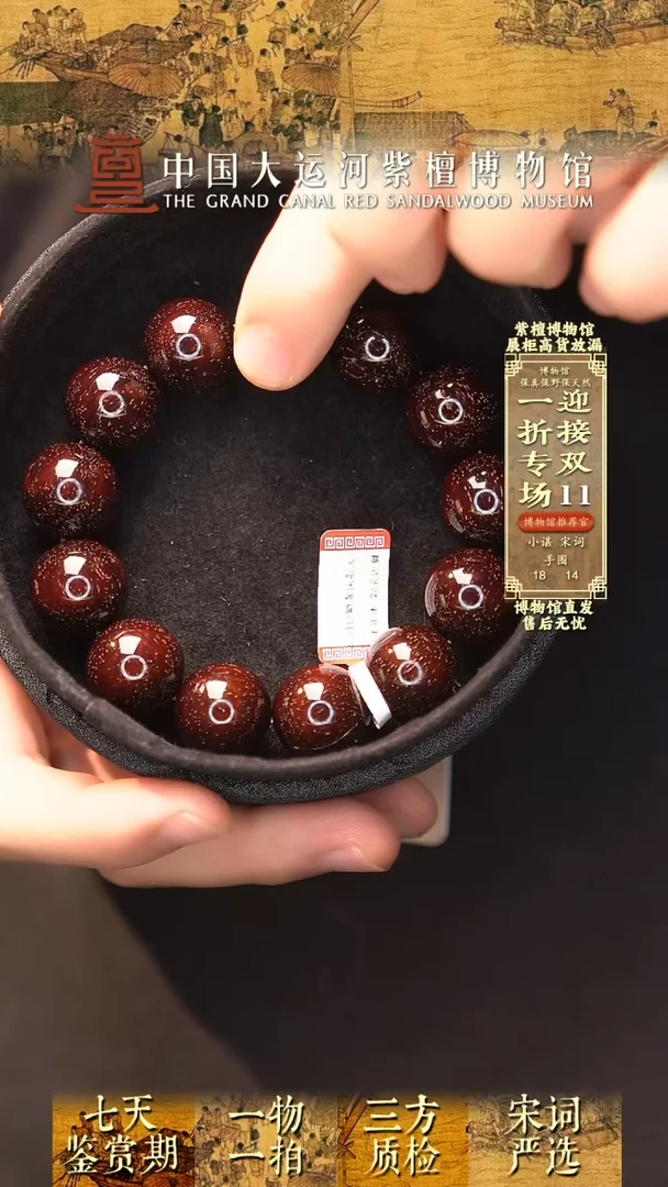 【闪购商品】小叶紫檀手串/手链1.8*13 爆星 多样性发其一