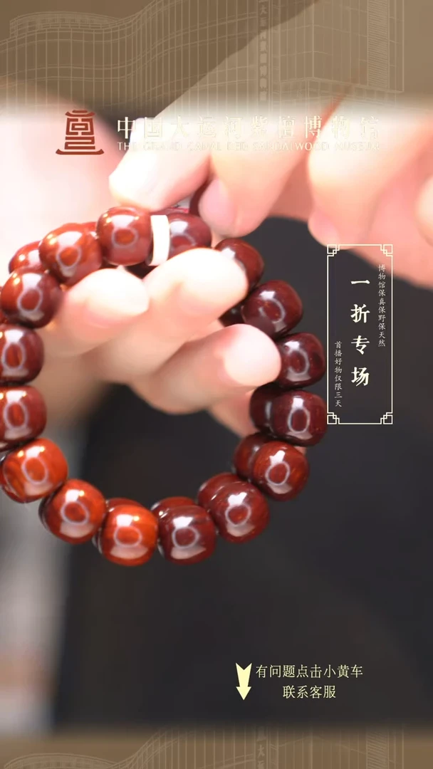 【闪购商品】小叶紫檀手串/手链1.3*1.4 果冻泥料老型多样性发其一