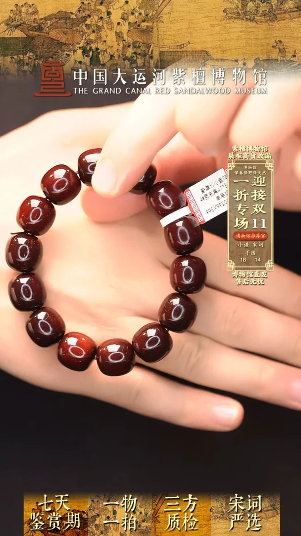 【闪购商品】小叶紫檀手串/手链1.5*14 果冻泥料老型 多样性发其一