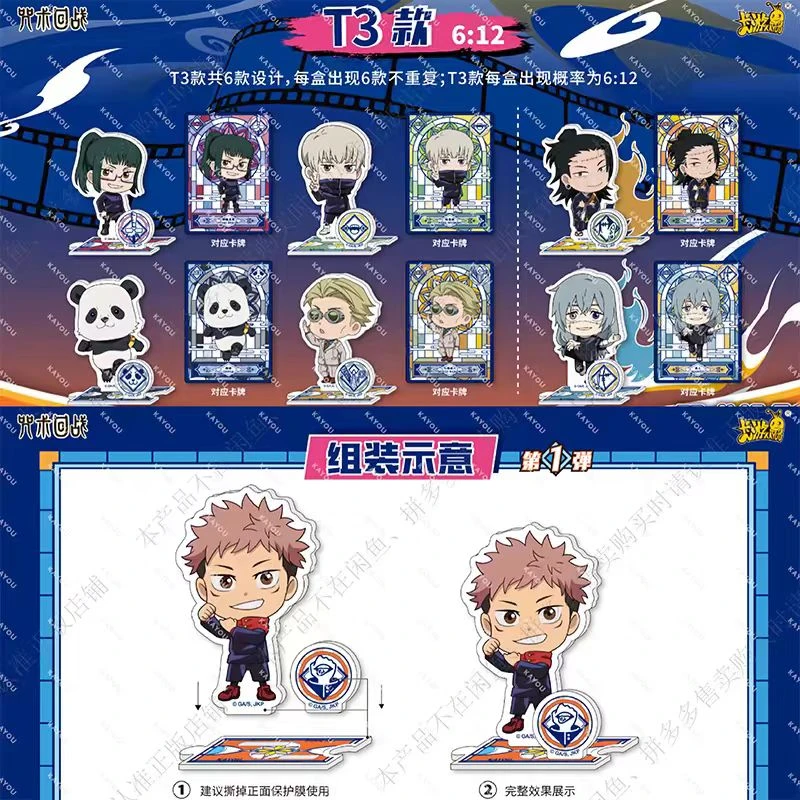 正版卡游咒术回战立牌亚克力桌面摆件手办吧唧谷子周边