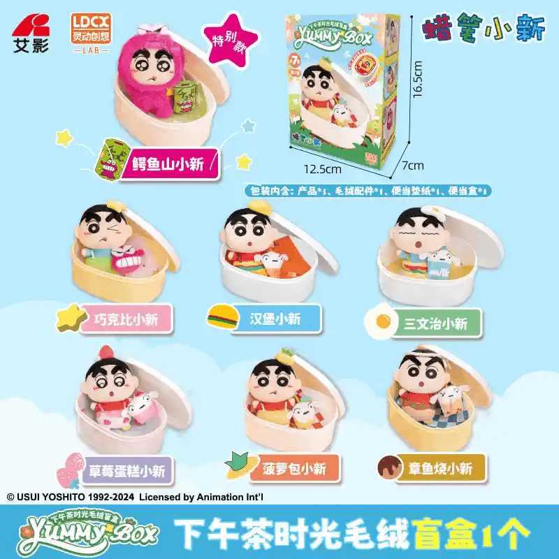 蜡笔小新便当下午茶时光毛绒盲盒正版授权灵动创想盲盒(代拆)