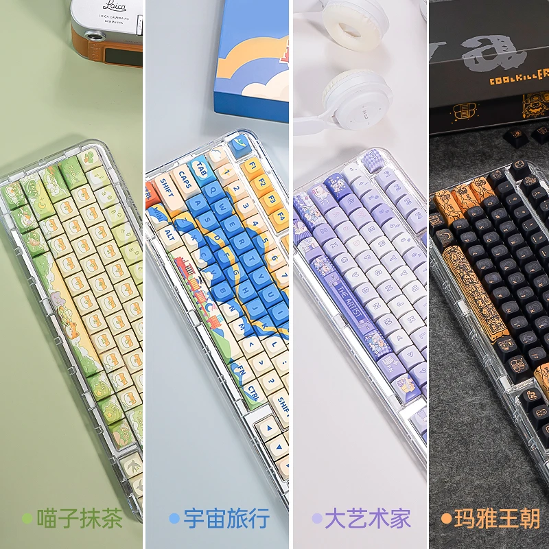 cool killerPBT键帽小全套适配68/75/87/98/104/108十字机械键盘