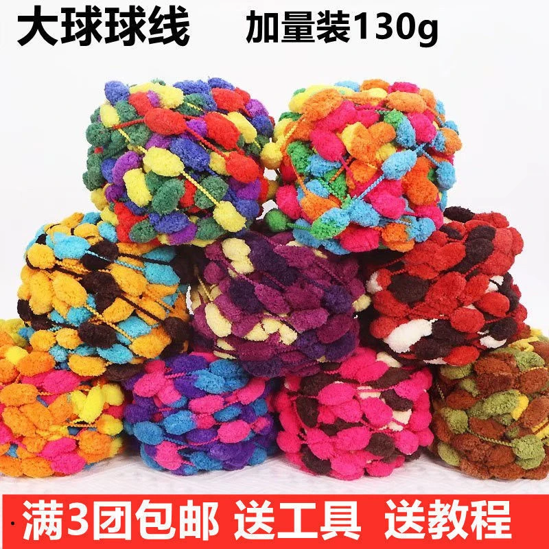 大球球线毛线坐垫线织毯子手工编织diy材料地毯手织粗钩垫子粗毛