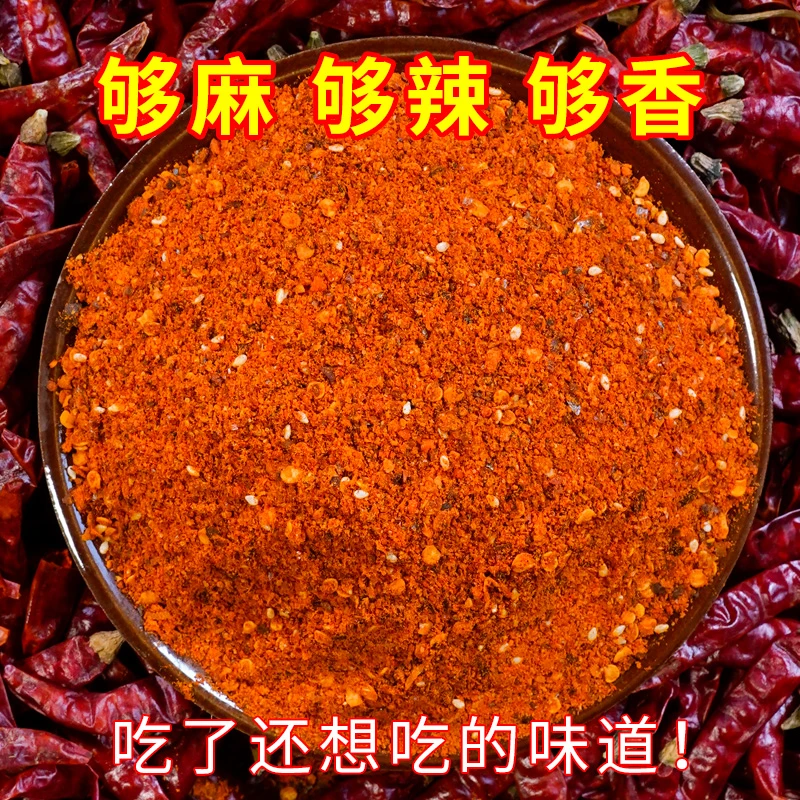 qianshijin/黔食锦贵州特产麻辣辣椒面250g烧烤烙锅辣椒调料蘸料