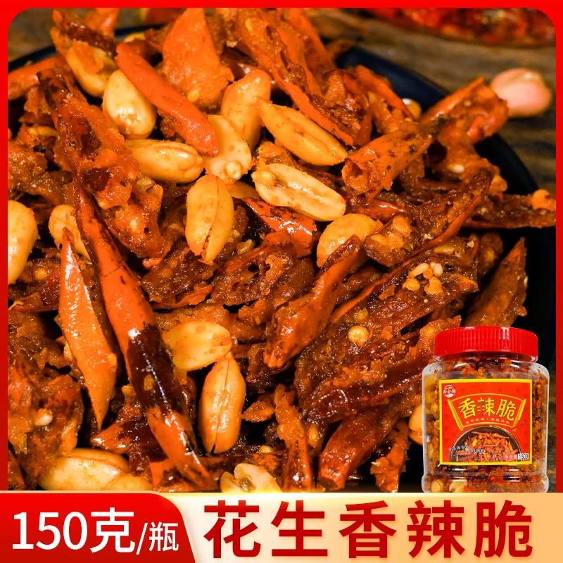 贵州脆辣椒香辣脆香辣花生酥香辣酥150g休闲零食香酥下酒菜香味