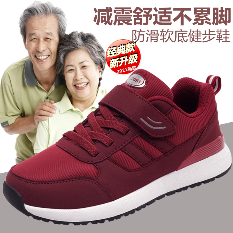 老人鞋女春秋中老年健步鞋舒适中年运动鞋防滑奶奶鞋女软底妈妈鞋