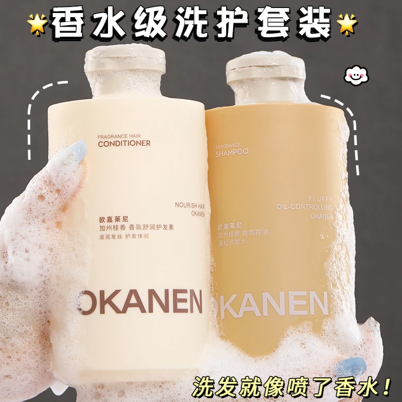 舒润洗发乳控油去屑止痒蓬松干枯毛躁修复持久留香氨基酸洗发水