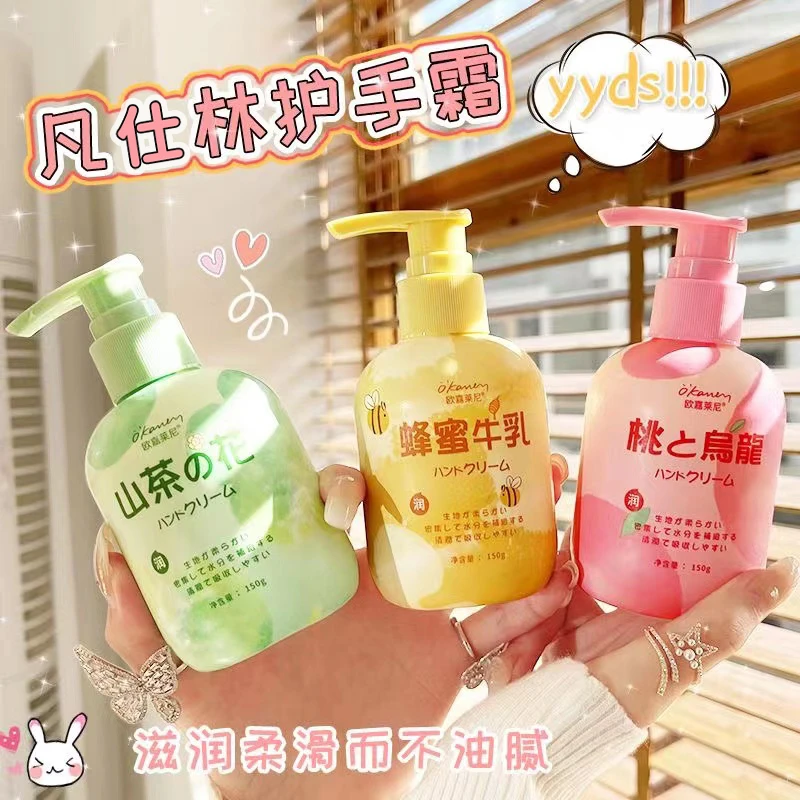 AOGALIANI/欧嘉莱尼香氛滋润嫩手霜（山茶花香/桃桃乌龙/蜂蜜牛乳）