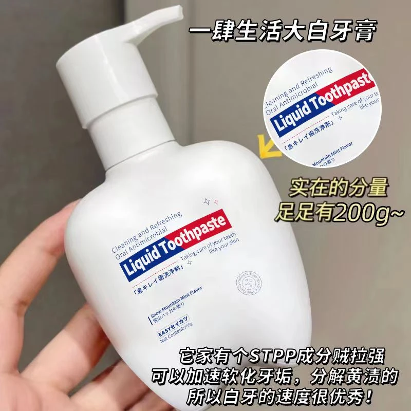 益生菌亮白牙膏牙膏推荐按压泵式软化牙垢分解黄渍国货成人牙膏