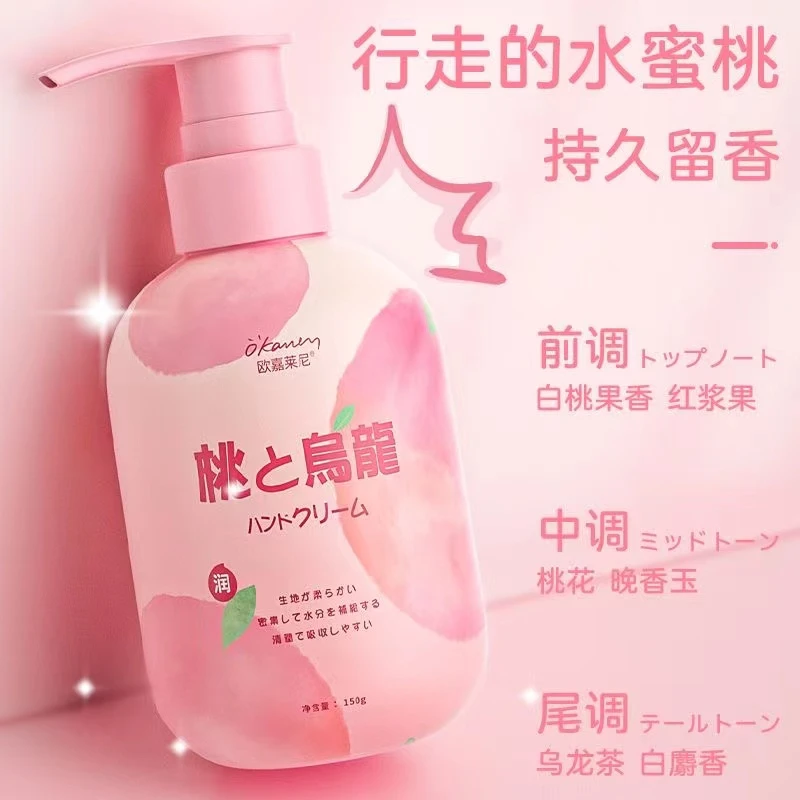 蜜桃乌龙护手霜补水保湿桃香浓郁润肤清爽持久留香按压式学生党