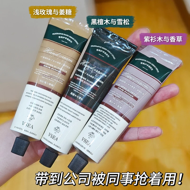 【国货好物】香水护手霜女滋润保湿淡化干纹不油腻便捷易携带持久