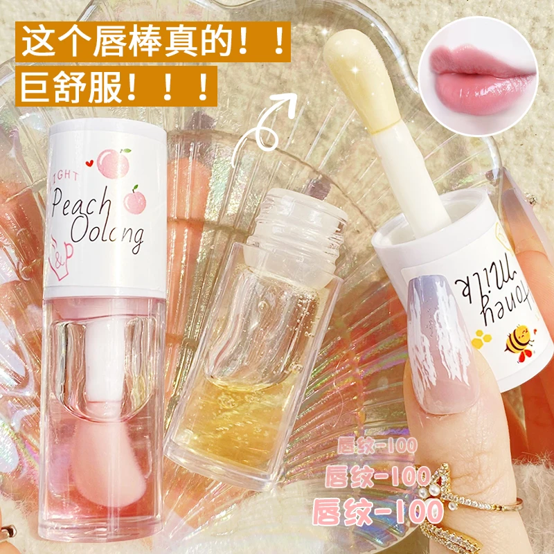 【超值购】天然萃取蜂蜜牛奶护唇油蜜保湿滋润补水修护深层打底