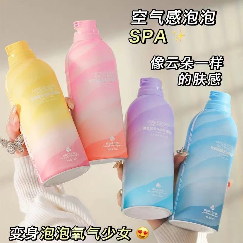 【好物推荐】氨基酸云感慕斯沐浴露 香水味保湿补水润肤持久留香