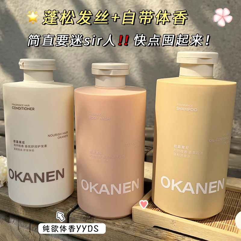 氨基酸润护去屑洗发水沐浴露持久留香丰盈蓬松控油香氛洗护套装