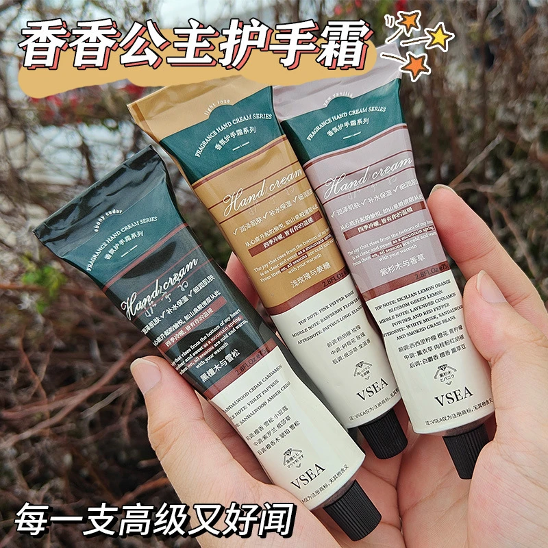 香水护手霜滋润保湿不油腻便捷易携带香氛香香护手霜