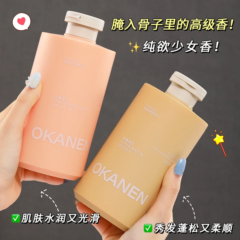 【持久留香】止痒氨基酸香水沐浴露洗发水护发素桂花特香型柔顺沐浴
