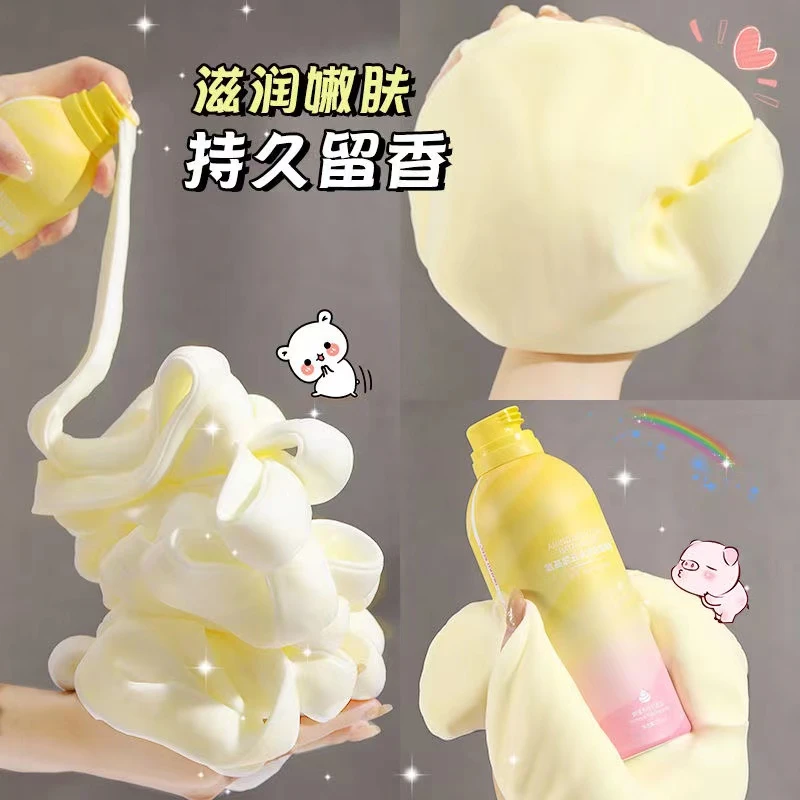 【国货甄选】蜂蜜牛奶香氛沐浴露 净透毛孔柔嫩肌肤清洁男女学生党