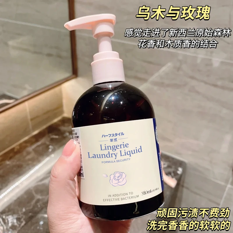 【洗衣解放双手】内衣裤洗衣液持久留香去血渍贴身衣物内衣洗衣液