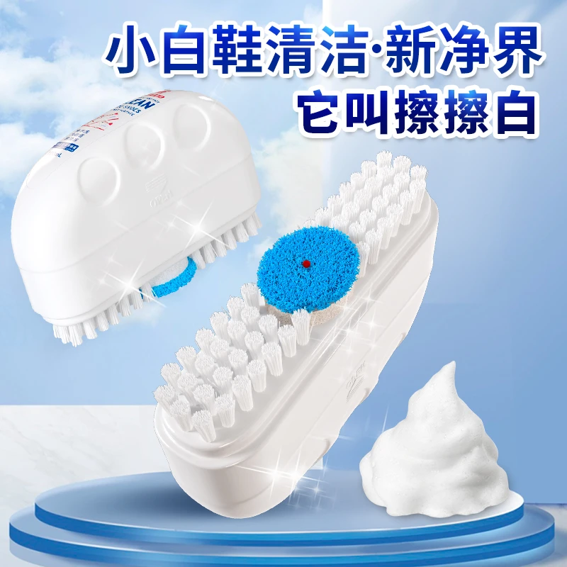 小白鞋清洁刷白泡沫倍极清洁剂生物酶去污增白免水洗刷鞋神器A