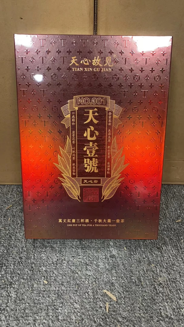 【交个朋友】天心壹号 红 代拍链接 武夷岩茶 (8.5*6泡)
