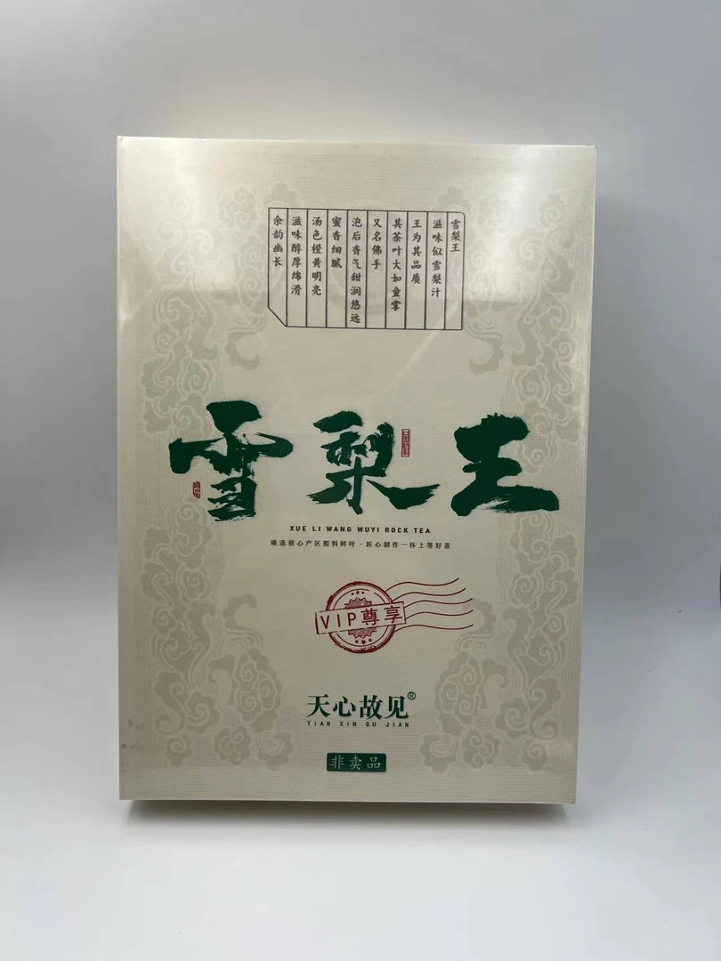 【交个朋友】天心故见 雪梨王 代拍链接 武夷岩茶 （8.5g*6泡）